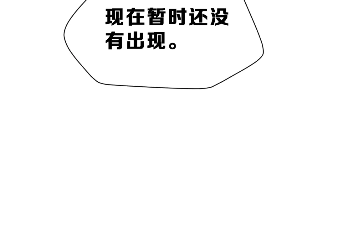 《女神我要给你生猴子》番外 喜欢你的心情（下） 第109页