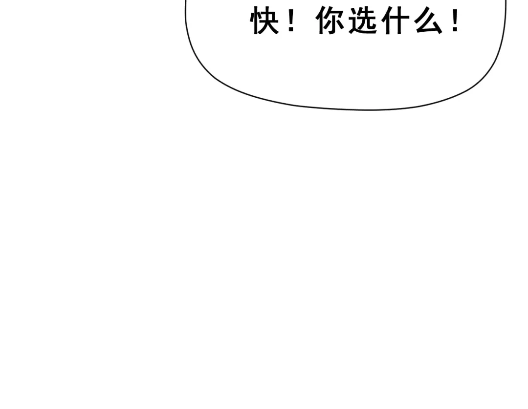《女神我要给你生猴子》番外 喜欢你的心情（下） 第77页