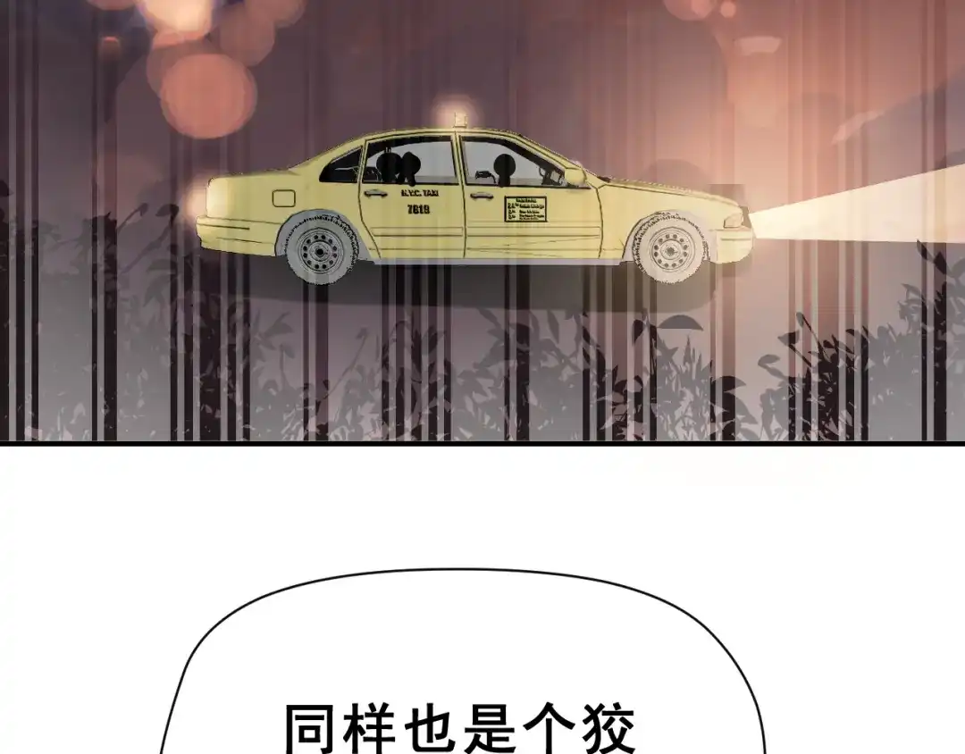 《女神我要给你生猴子》番外 喜欢你的心情（下） 第125页