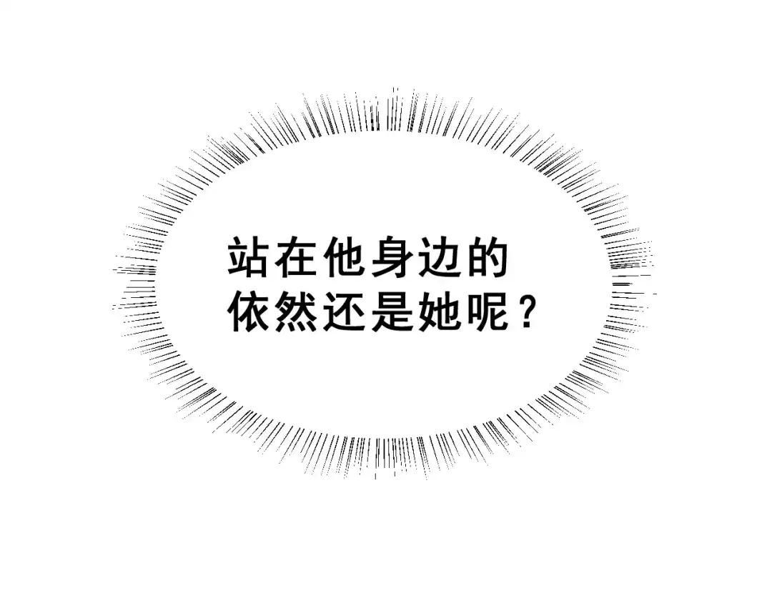 《女神我要给你生猴子》番外 喜欢你的心情（下） 第43页