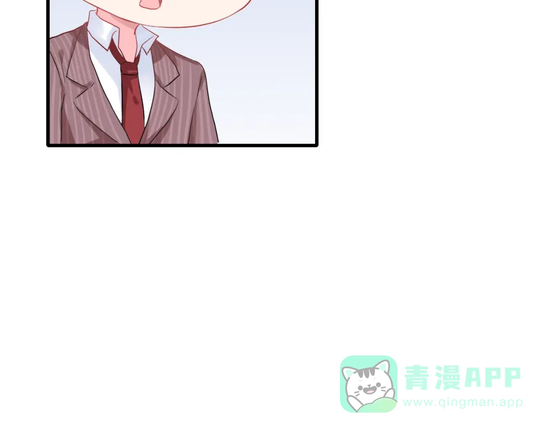 《女神我要给你生猴子》番外 喜欢你的心情（下） 第46页
