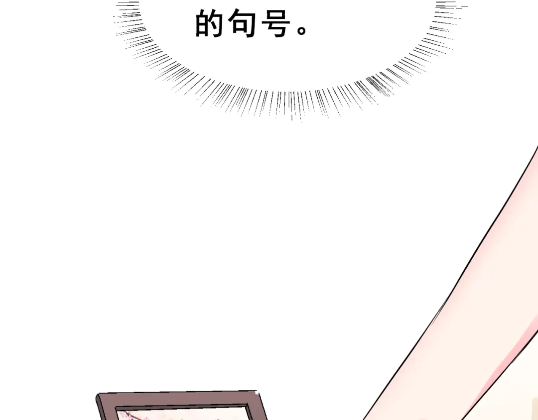 《女神我要给你生猴子》番外 喜欢你的心情（下） 第72页