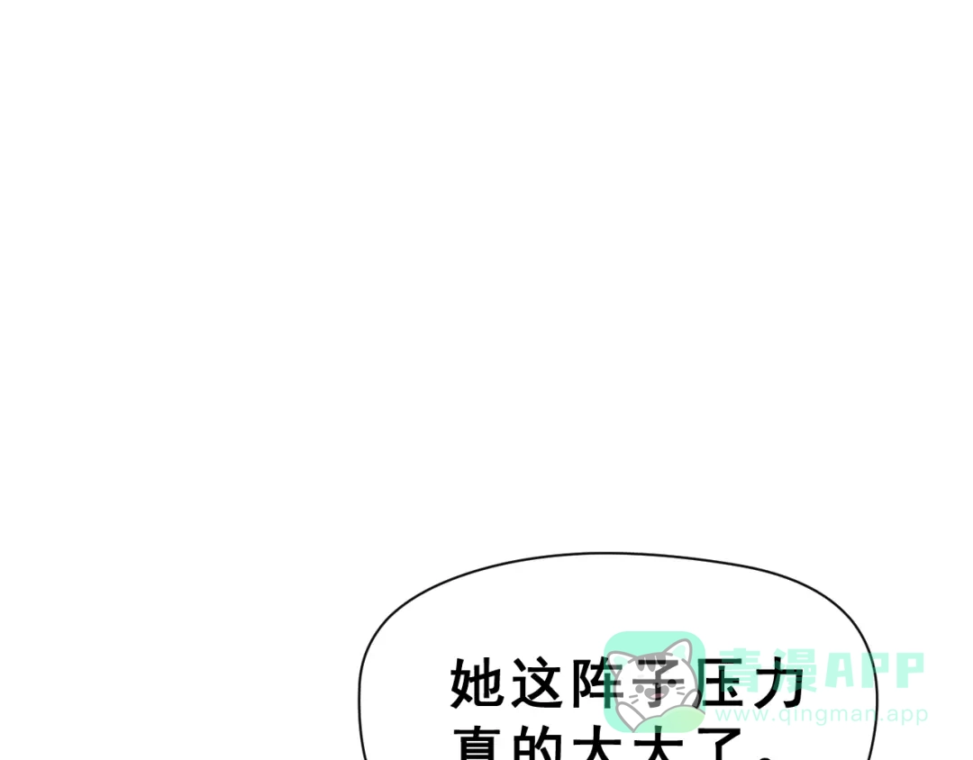 《女神我要给你生猴子》第26话 比赛结果 第66页