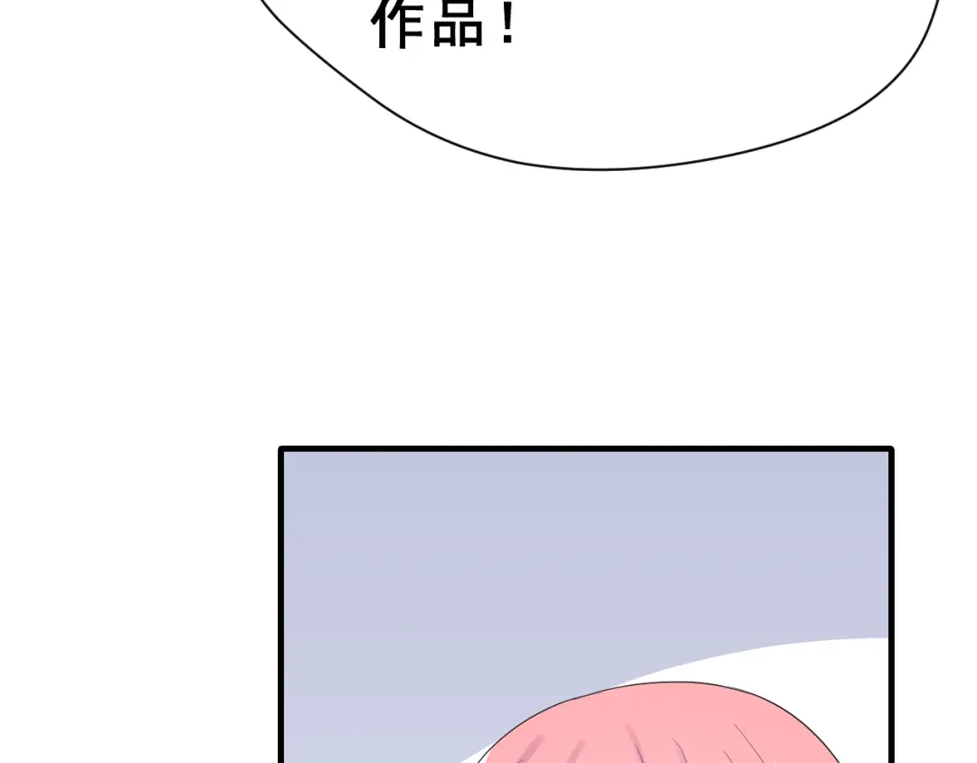 《女神我要给你生猴子》第26话 比赛结果 第87页