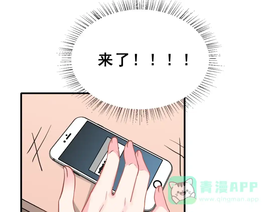 《女神我要给你生猴子》第26话 比赛结果 第26页