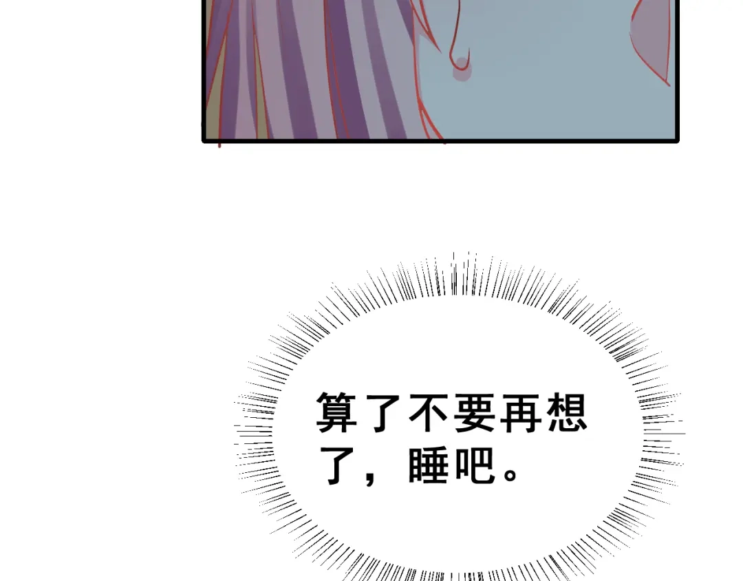 《女神我要给你生猴子》第26话 比赛结果 第9页