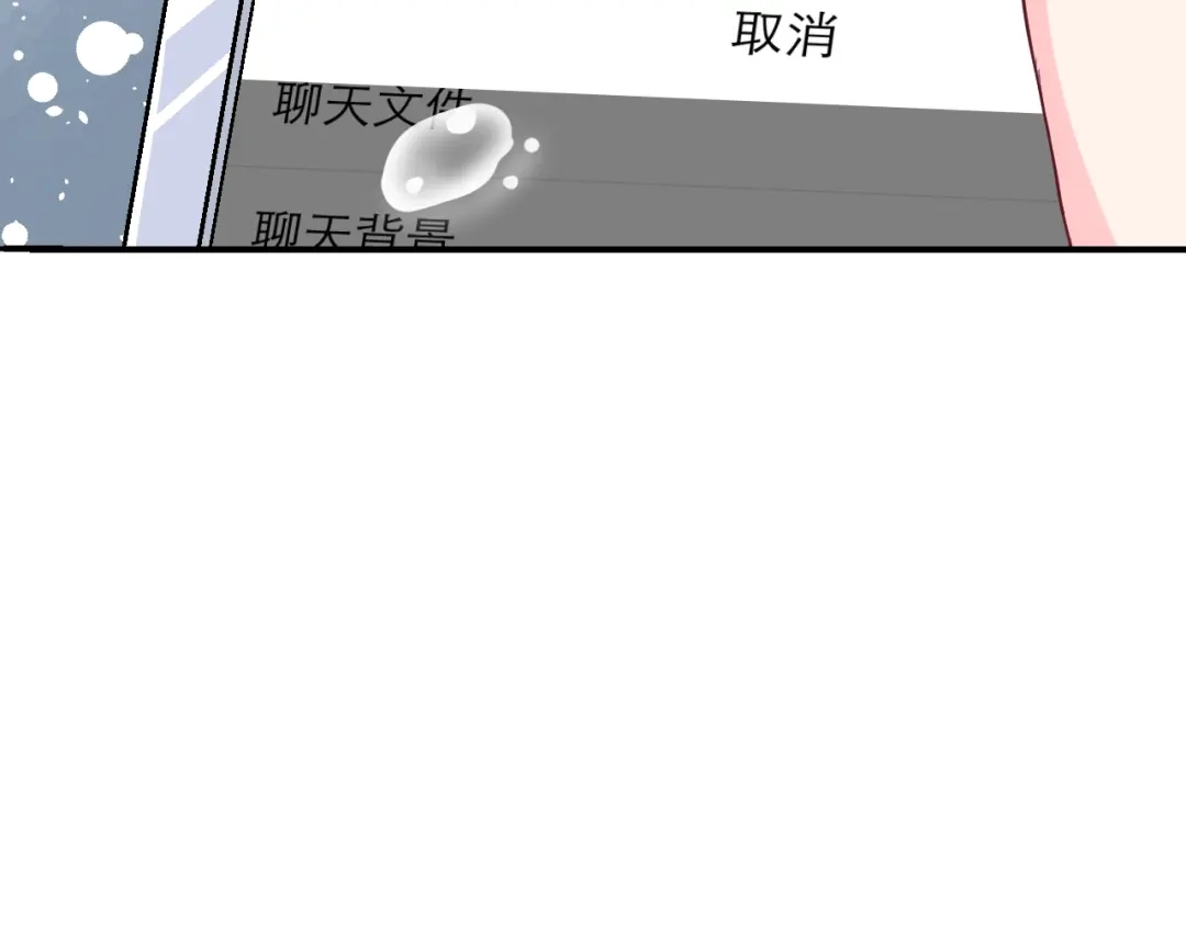 《女神我要给你生猴子》第26话 比赛结果 第53页