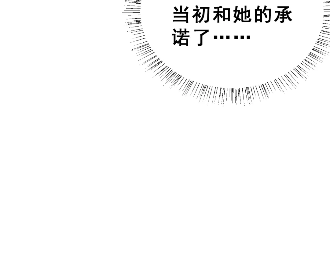 《女神我要给你生猴子》第26话 比赛结果 第47页