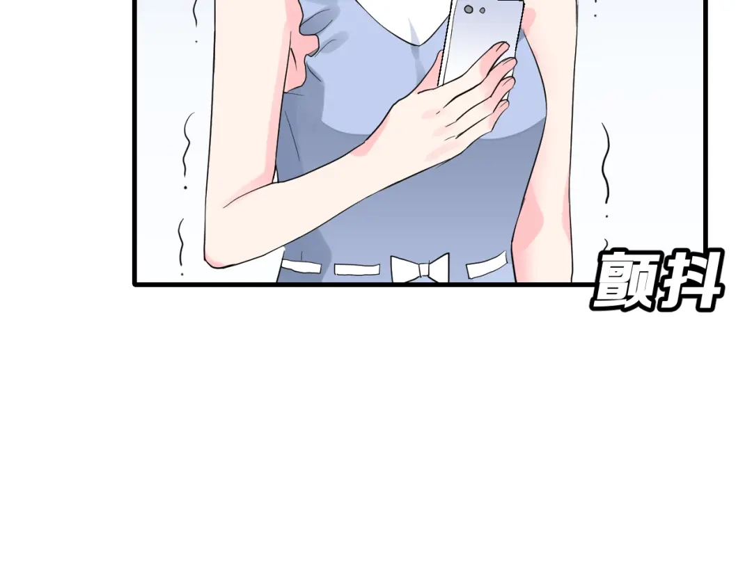 《女神我要给你生猴子》第26话 比赛结果 第50页