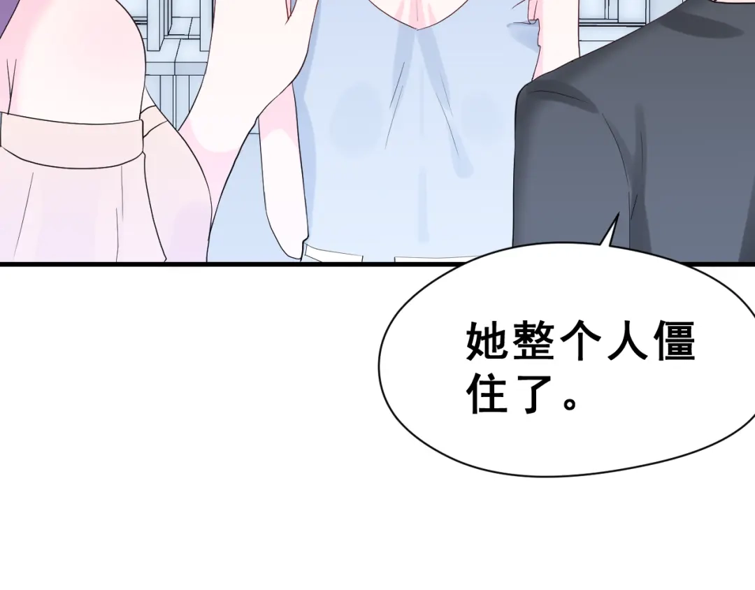《女神我要给你生猴子》第26话 比赛结果 第35页
