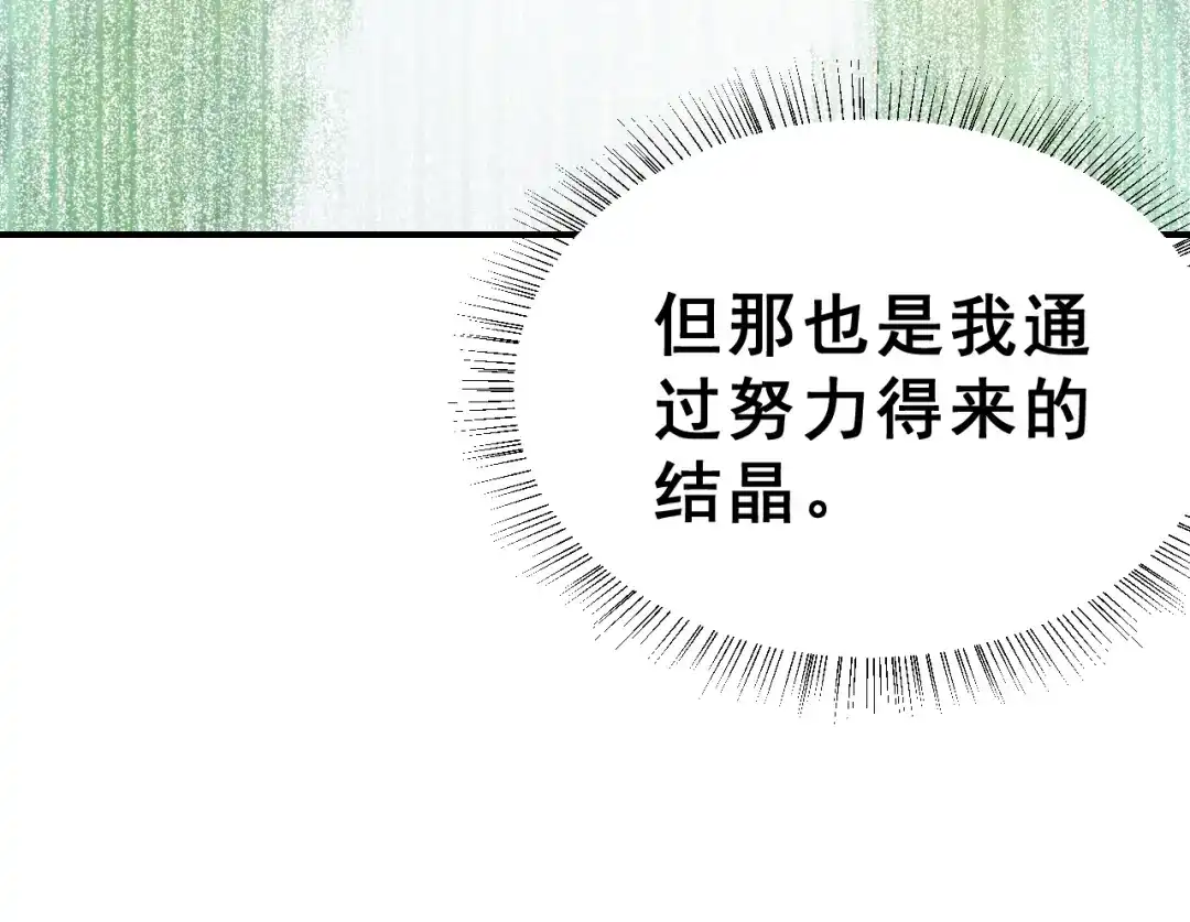 《女神我要给你生猴子》第27话 令人惊讶的真相 第34页