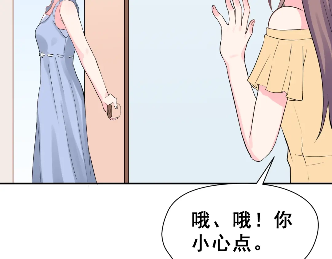 《女神我要给你生猴子》第27话 令人惊讶的真相 第29页