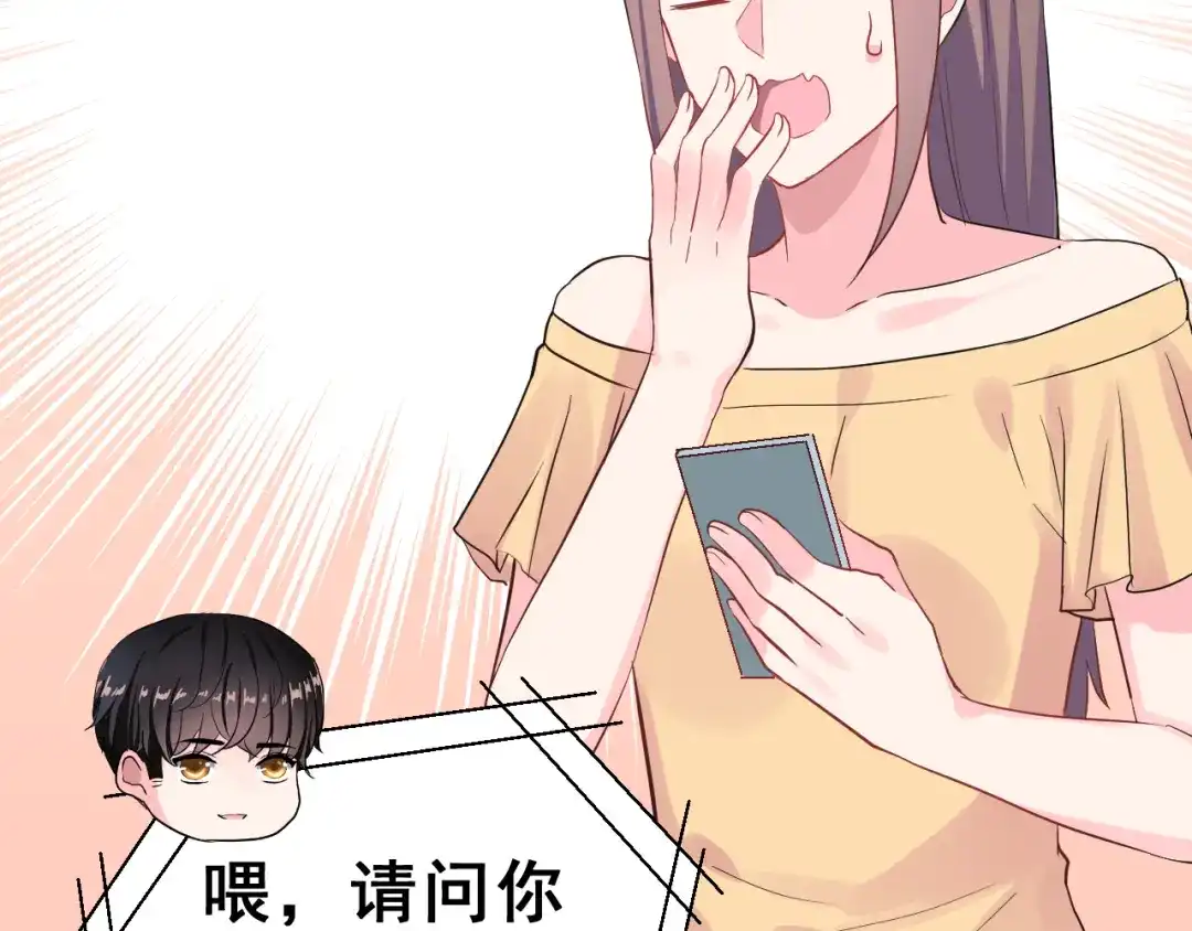 《女神我要给你生猴子》第27话 令人惊讶的真相 第45页