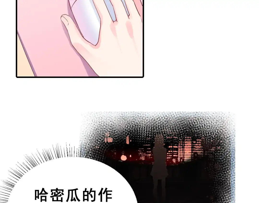《女神我要给你生猴子》第27话 令人惊讶的真相 第4页