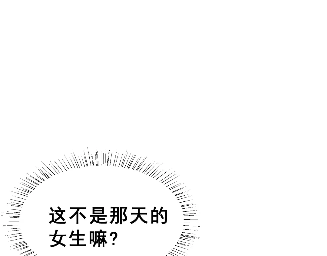 《女神我要给你生猴子》第27话 令人惊讶的真相 第69页