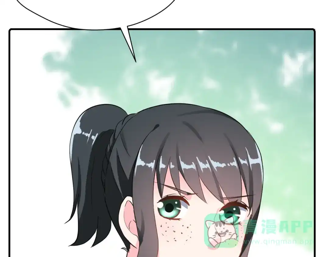 《女神我要给你生猴子》第27话 令人惊讶的真相 第86页