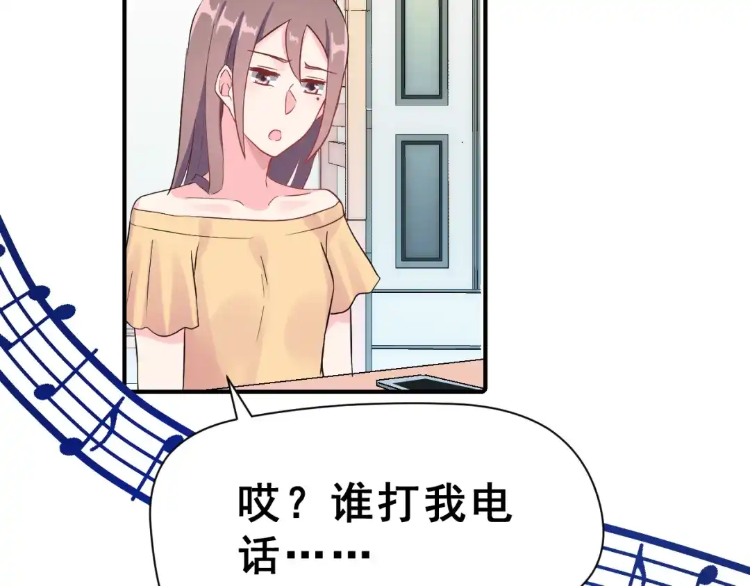 《女神我要给你生猴子》第27话 令人惊讶的真相 第43页