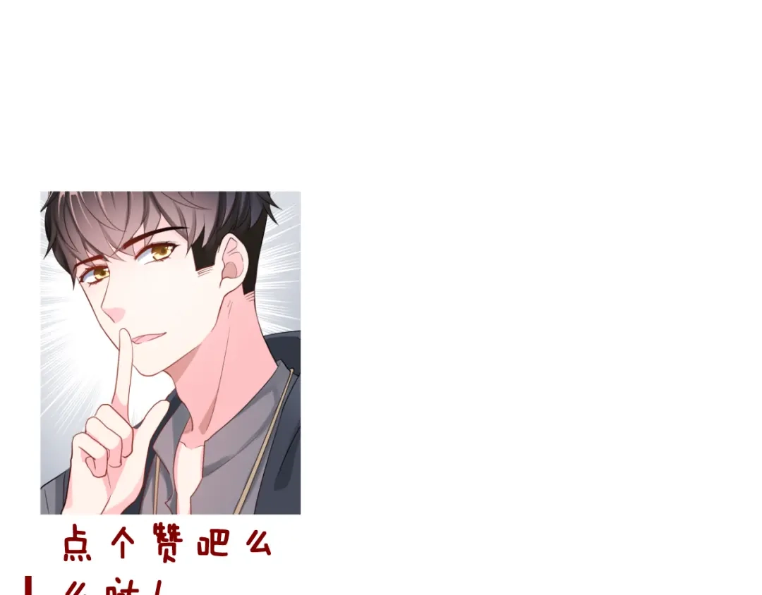 《女神我要给你生猴子》第27话 令人惊讶的真相 第103页