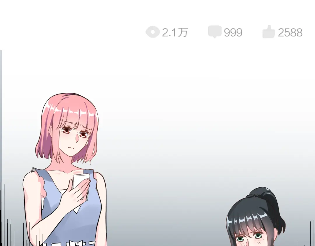 《女神我要给你生猴子》第27话 令人惊讶的真相 第98页