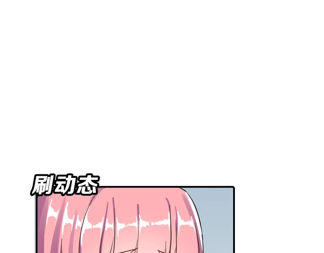 《女神我要给你生猴子》第27话 令人惊讶的真相 第94页
