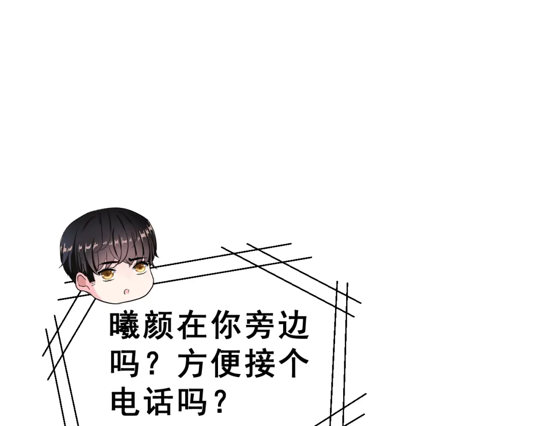 《女神我要给你生猴子》第27话 令人惊讶的真相 第52页