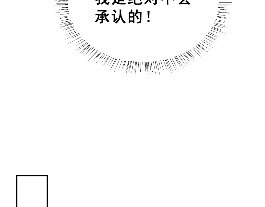 《女神我要给你生猴子》第27话 令人惊讶的真相 第38页