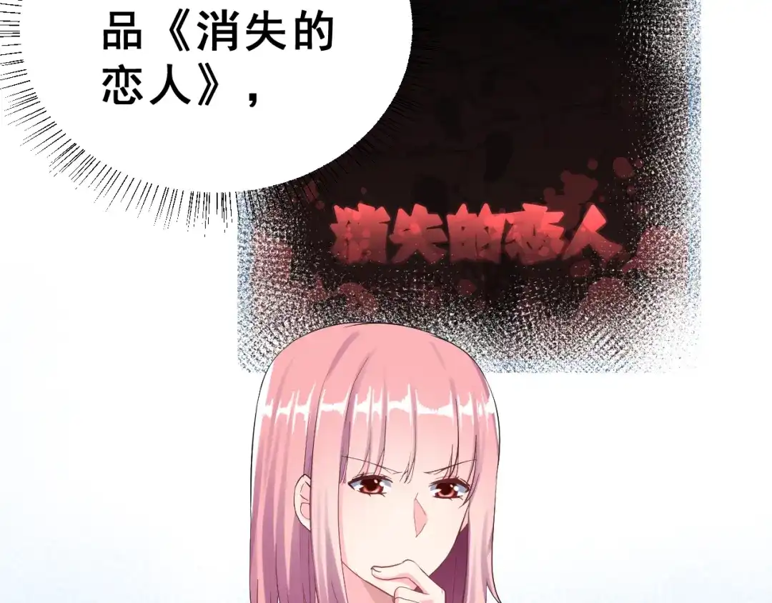 《女神我要给你生猴子》第27话 令人惊讶的真相 第5页