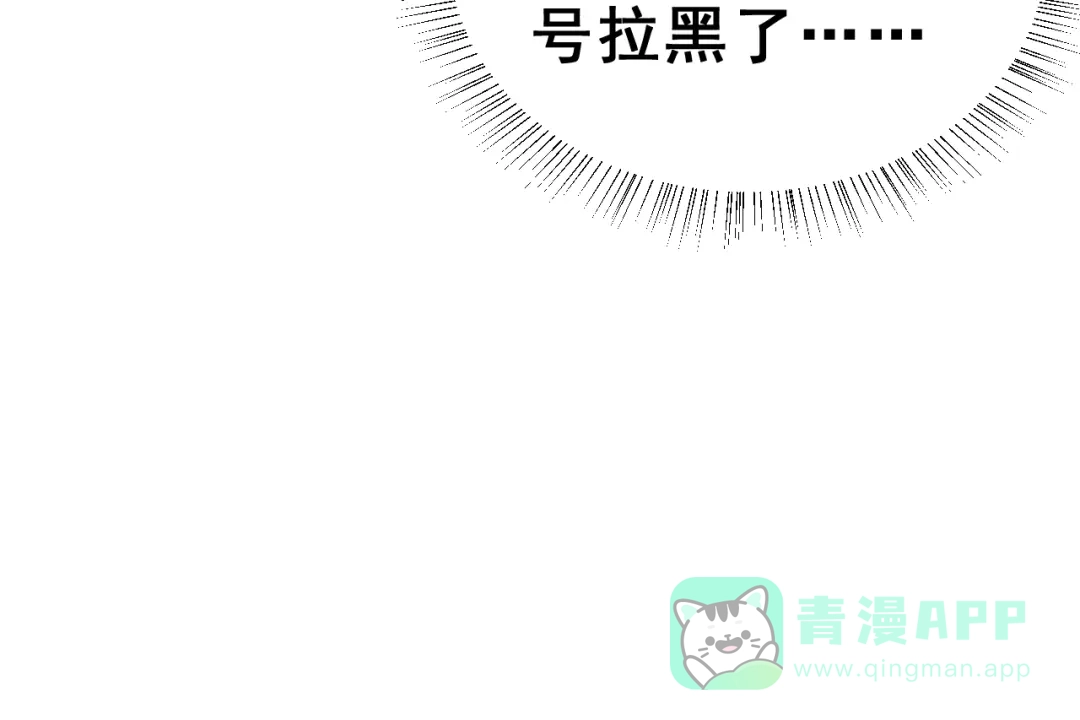 《女神我要给你生猴子》第27话 令人惊讶的真相 第51页