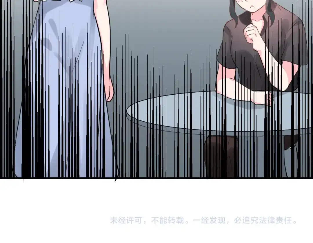 《女神我要给你生猴子》第27话 令人惊讶的真相 第99页