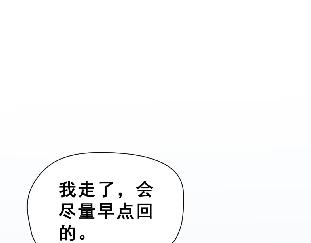《女神我要给你生猴子》第27话 令人惊讶的真相 第27页