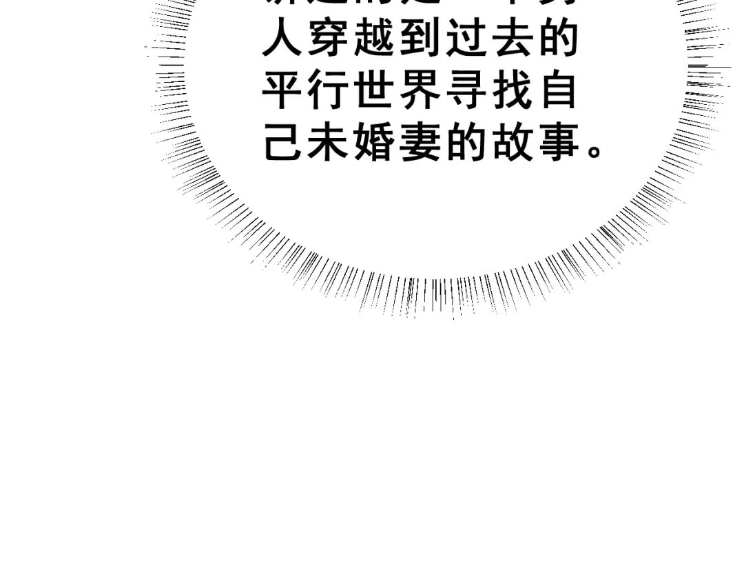 《女神我要给你生猴子》第27话 令人惊讶的真相 第7页