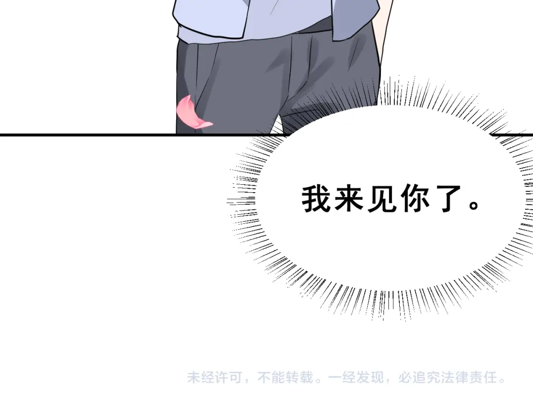 《女神我要给你生猴子》第28话 曦颜，我来了 第109页