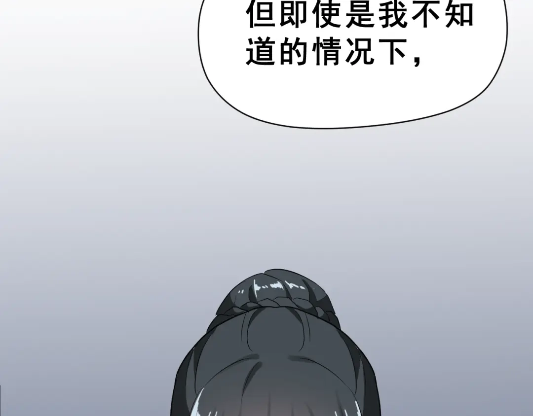 《女神我要给你生猴子》第28话 曦颜，我来了 第22页