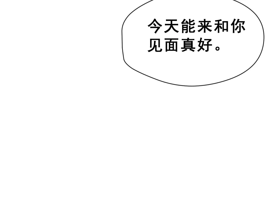 《女神我要给你生猴子》第28话 曦颜，我来了 第67页