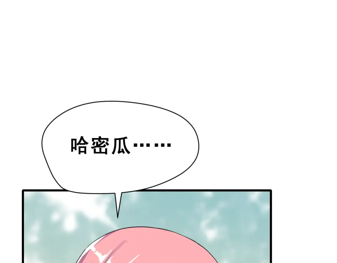 《女神我要给你生猴子》第28话 曦颜，我来了 第5页