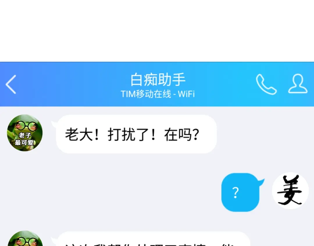 《女神我要给你生猴子》第28话 曦颜，我来了 第112页