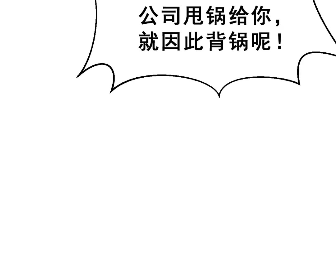 《女神我要给你生猴子》第28话 曦颜，我来了 第47页