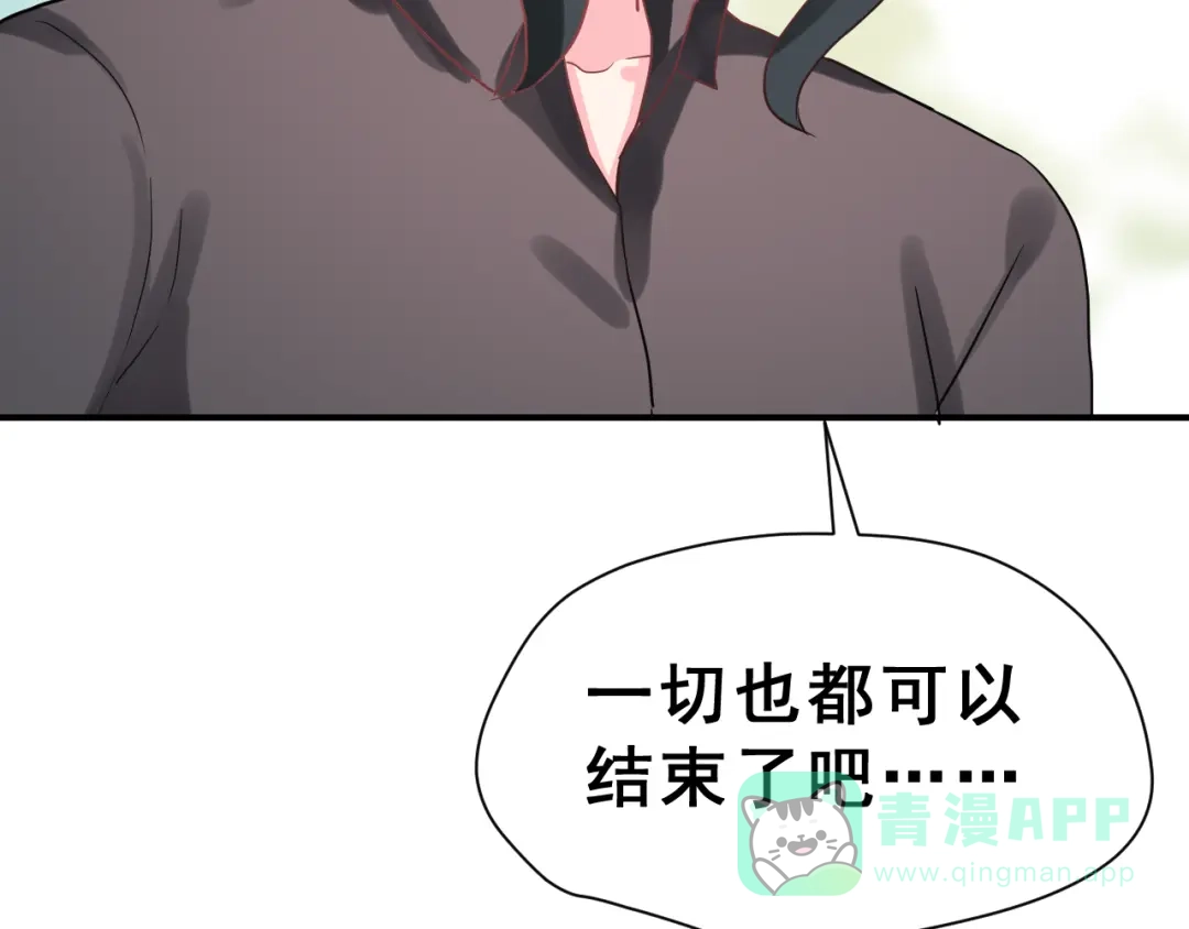《女神我要给你生猴子》第28话 曦颜，我来了 第31页