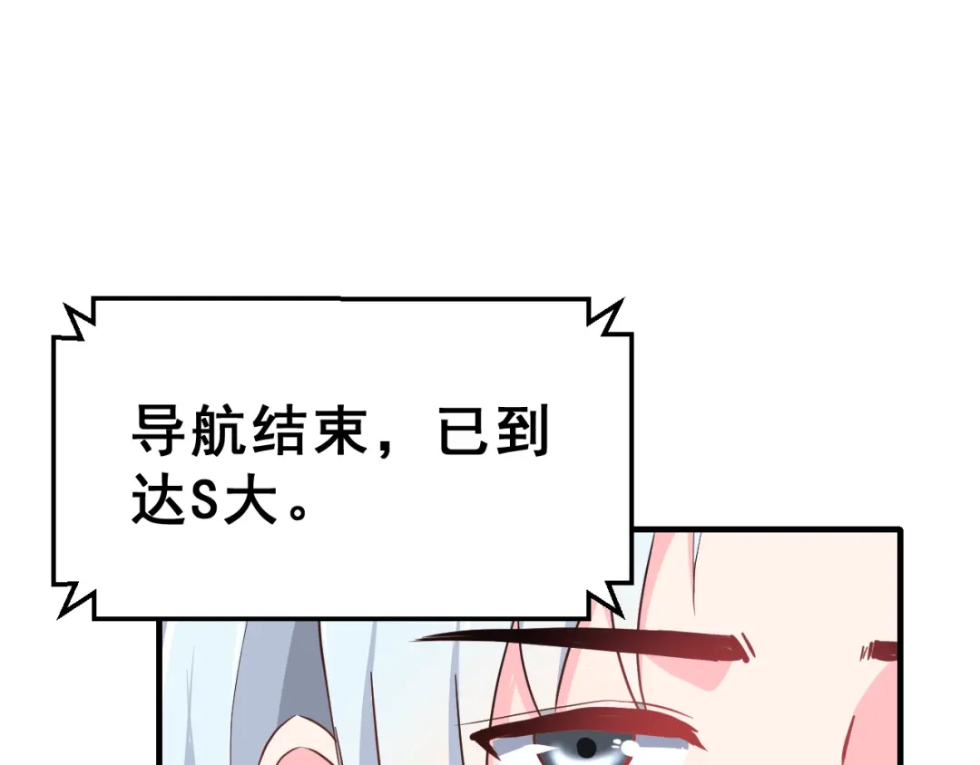 《女神我要给你生猴子》第28话 曦颜，我来了 第105页