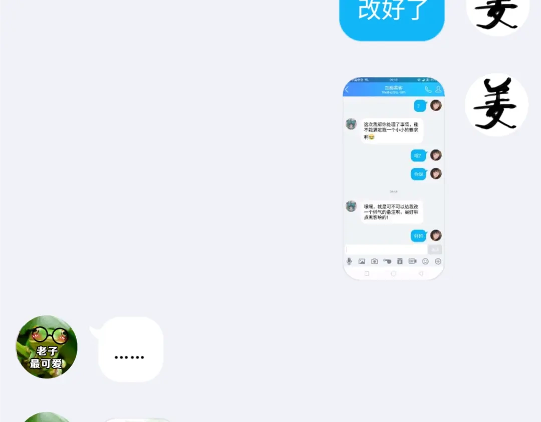 《女神我要给你生猴子》第28话 曦颜，我来了 第115页