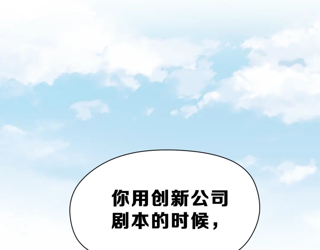 《女神我要给你生猴子》第28话 曦颜，我来了 第9页