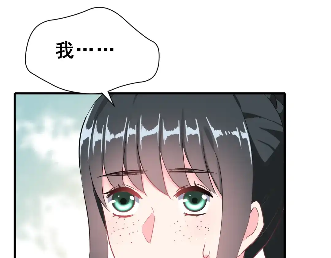 《女神我要给你生猴子》第28话 曦颜，我来了 第13页