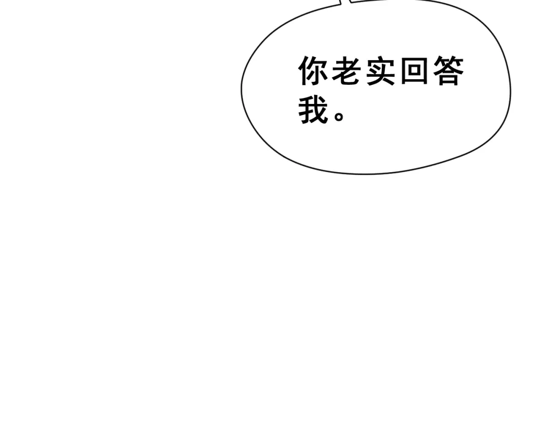 《女神我要给你生猴子》第28话 曦颜，我来了 第7页