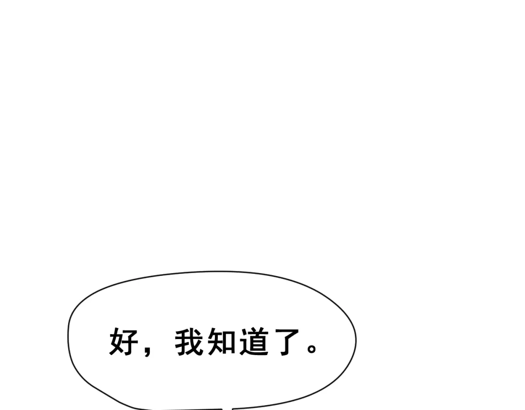 《女神我要给你生猴子》第28话 曦颜，我来了 第18页