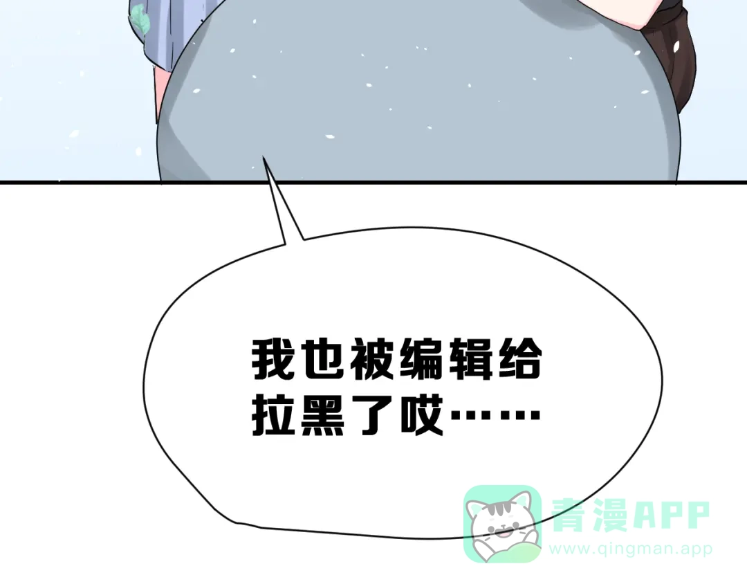 《女神我要给你生猴子》第28话 曦颜，我来了 第61页