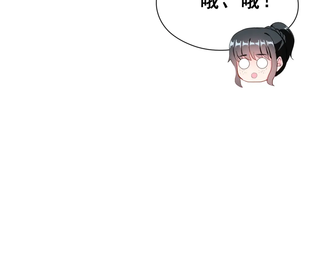 《女神我要给你生猴子》第28话 曦颜，我来了 第57页