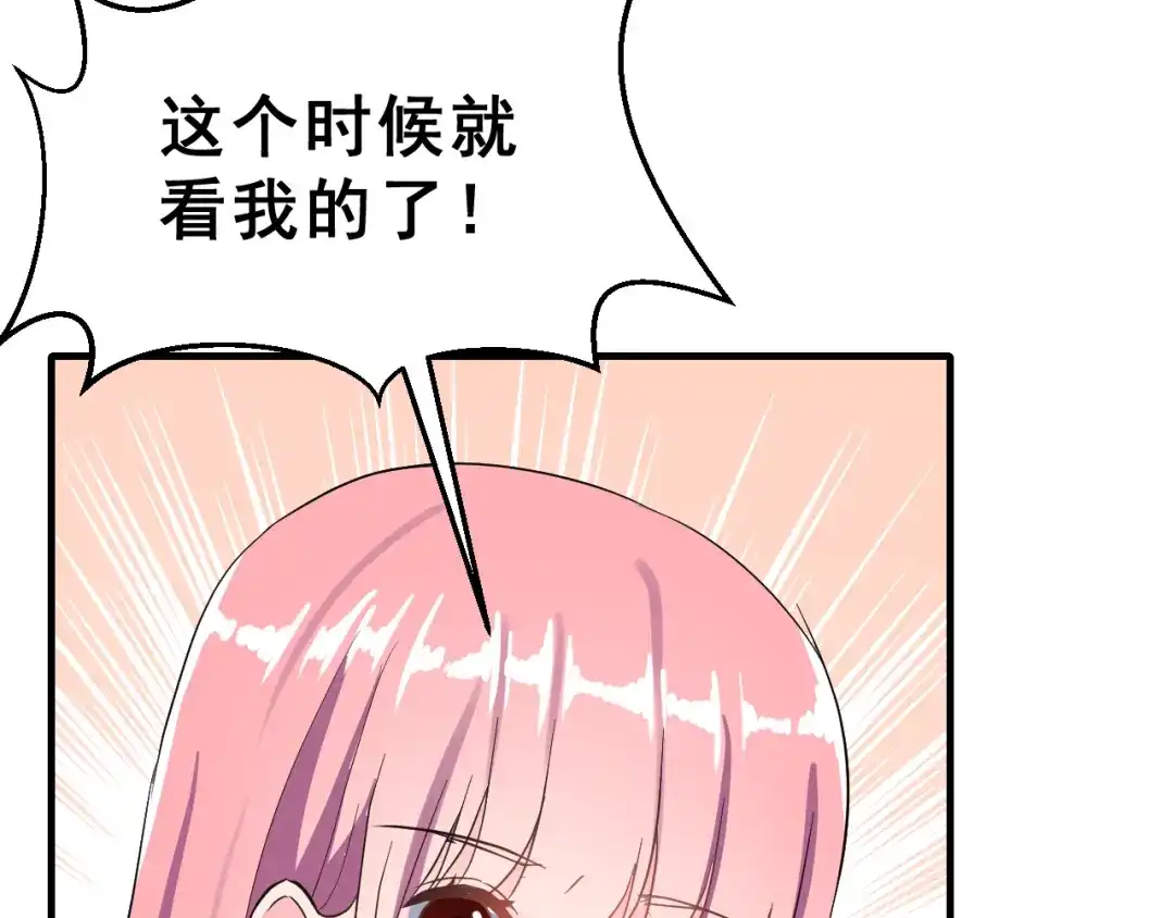 《女神我要给你生猴子》第28话 曦颜，我来了 第55页
