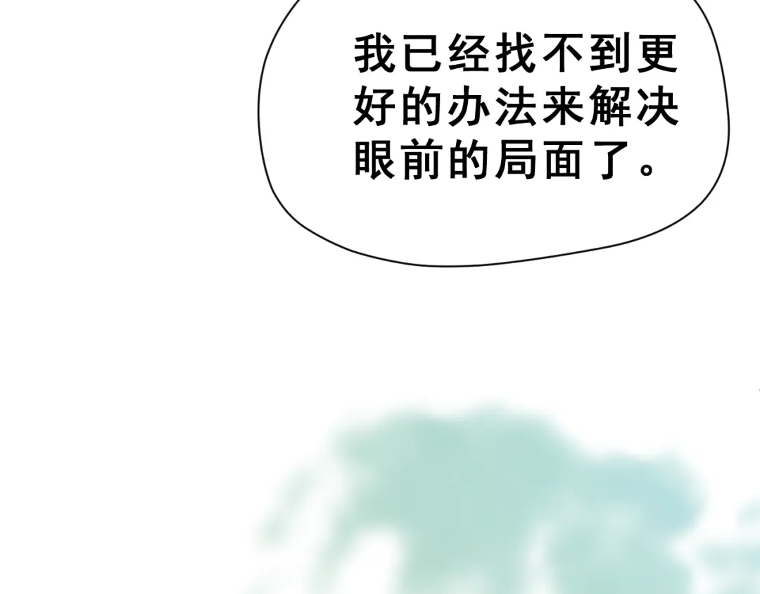 《女神我要给你生猴子》第28话 曦颜，我来了 第28页