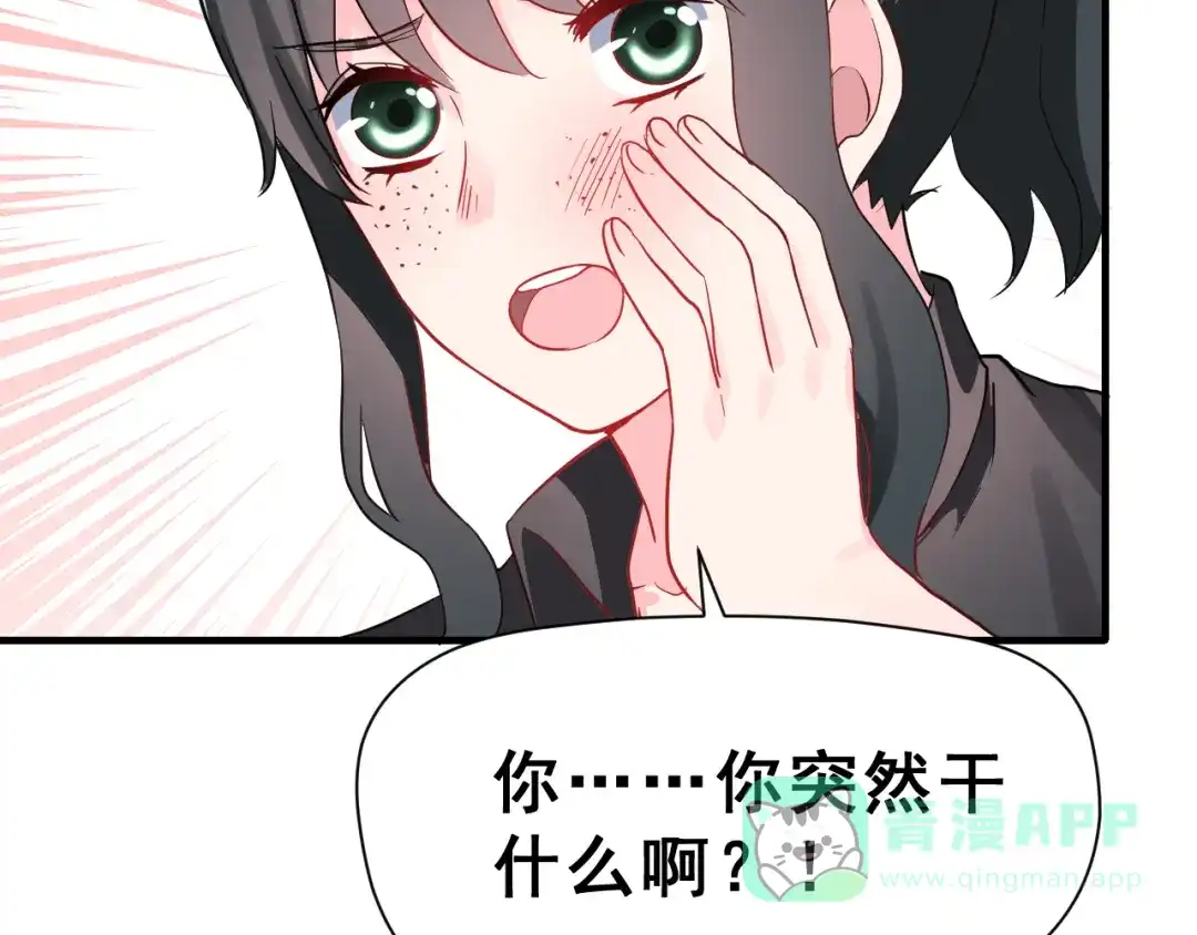 《女神我要给你生猴子》第28话 曦颜，我来了 第41页