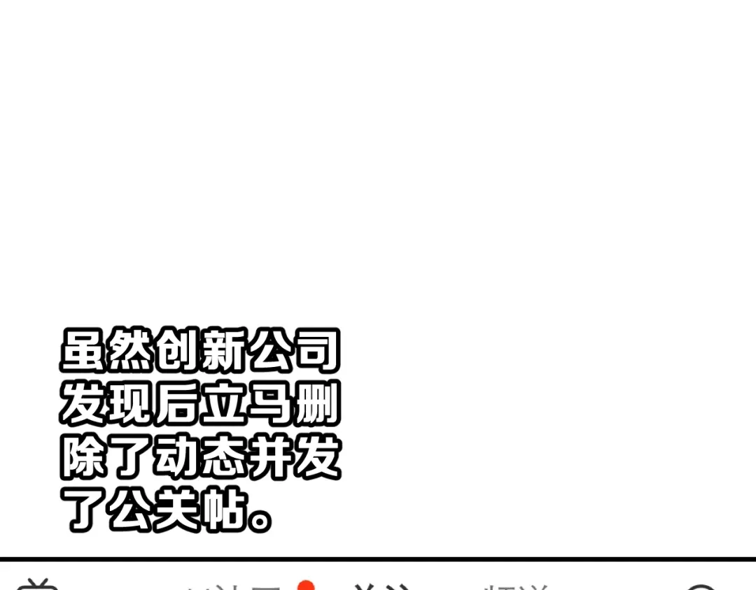 《女神我要给你生猴子》第28话 曦颜，我来了 第84页